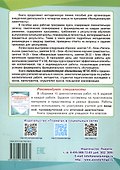 Функциональная грамотность. 4 класс. Программа внеурочной деятельности - 1