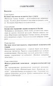 Сакральная экономика и эволюция человека - 1