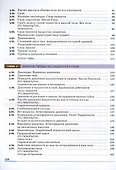Физика. 7 класс. Базовый уровень. Учебник - 2