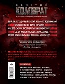 Евпатий Коловрат. Исторический путеводитель по эпохе - 1