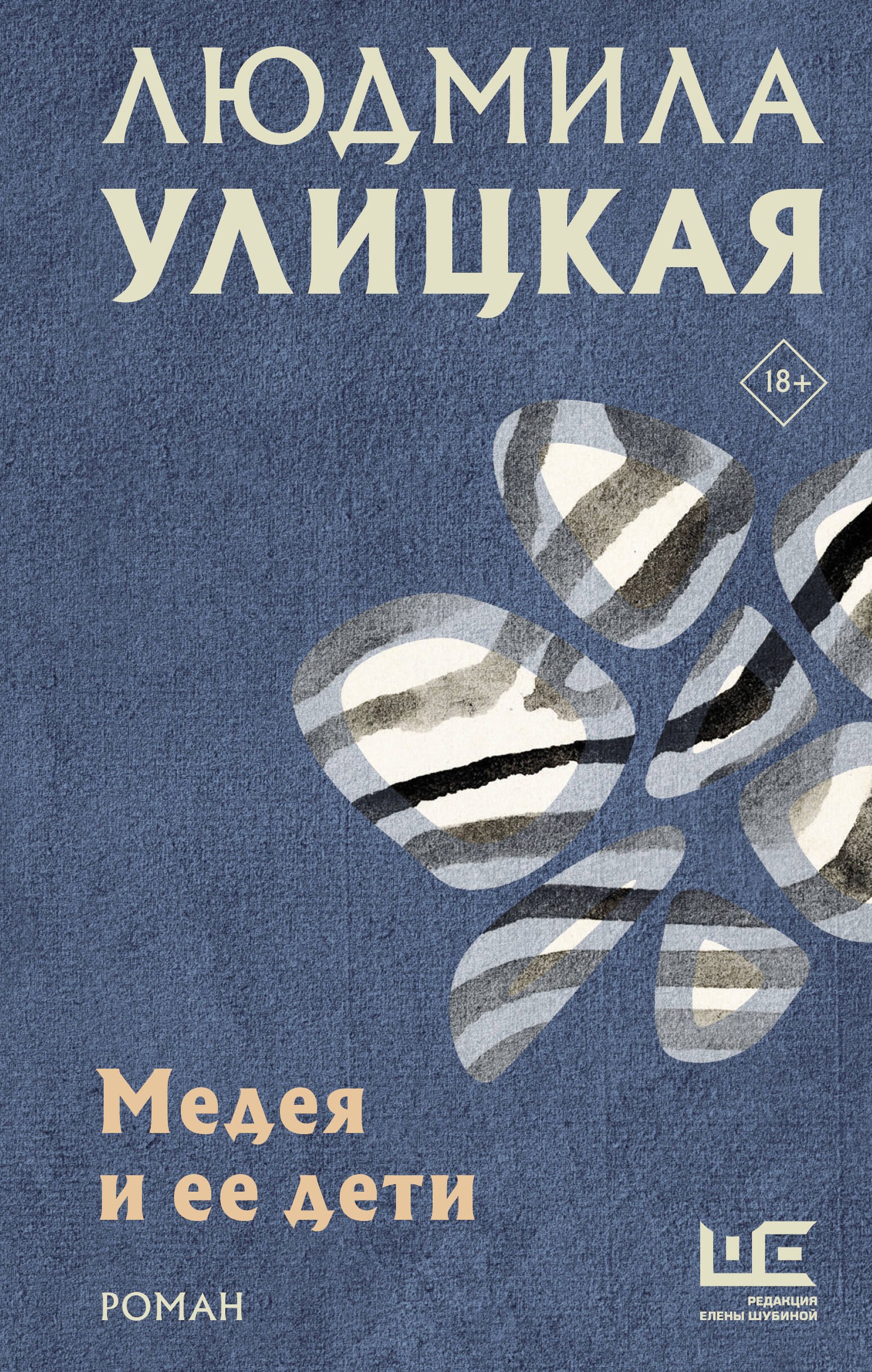 

Медея и ее дети