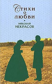 Стихи о любви