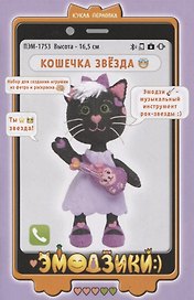 Набор для создания игрушки из фетра «Кошечка Звезда», 16,5 см