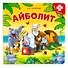 Книга-пазл. Айболит - 0
