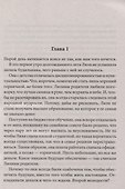 Билет в любовь - 1