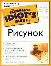 Рисунок
