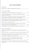 Гунны в Париже: к метагеографи - 1