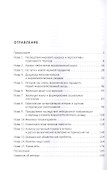 Экономика и общество. Монография - 1