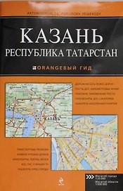 Казань. Республика Татарстан