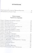 Один против Голливуда. Триллер - 1