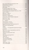 Счастье быть собой. Философия. Практика. Опыт - 2