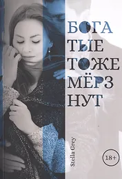 Богатые тоже мерзнут