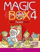 Magic Box 4. Reader / Волшебная шкатулка. Английский язык. 4 класс. Книга для чтения - 0