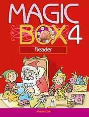 Magic Box 4. Reader / Волшебная шкатулка. Английский язык. 4 класс. Книга для чтения