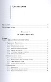 Классическая статистическая механика. Теория жидкостей, 2-е изд. Монография - 1