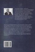 Свет мой, зеркало, скажи: роман - 1