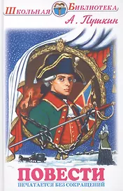 Повести