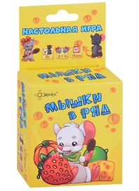 Настольная игра «Мышки в ряд», Эврикус