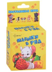 Игра настольная "Мышки в ряд" BG-12024 .