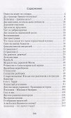 Реальная жизнь реальной женщины. Роман отмеченных дат - 1