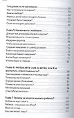 Ребенок не слушается... что делать (Шишова) - 2