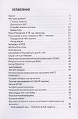 Аутизм — не приговор! - 2