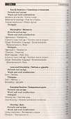 Все фразы и диалоги английского языка / 3-е изд. - 2