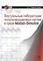 Виртуальные лаборатории полупроводниковых систем в среде Matlab-Simulink + CD. Учебник, 1-е изд. - 0