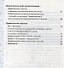 Тренажер по русскому языку. 5 класс. Орфография - 2