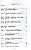 Руководителями становятся. Практическое пособие для управленческого онбординга - 2