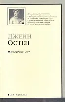 Мэнсфилд-Парк