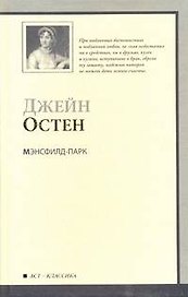 Мэнсфилд-Парк