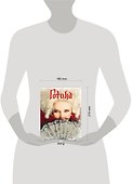 Блокнот «Кассандра», Эксмо - 2