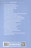 Русь уходящая: стихотворения - 1