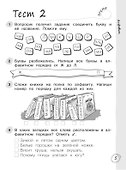 Русский язык  за 7 минут. 2 класс - 2