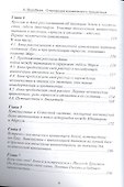 Откровения космического пришельца - 2