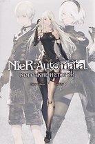 NieR:Automata. Короткие истории
