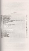 Записки фаворитки его Высочества: Фантастический роман. - 1