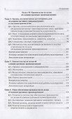 Проблемы теории и практики административной ответственности. Учебное пособие для магистратуры - 2