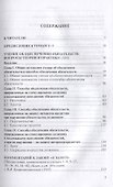 Избранное. В пяти томах. Том 1. Гражданское право. 1992–2002 - 1