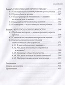 Бытие техники и сингулярность - 2