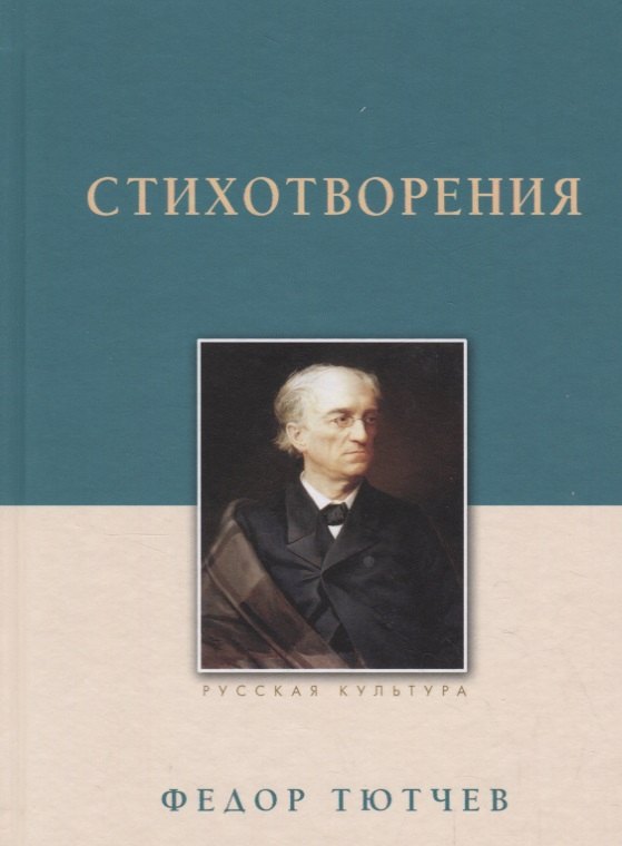 

Стихотворения