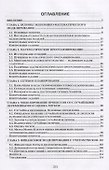 Экономико-математическое моделирование. Учебное пособие - 1