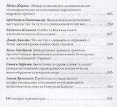 Политическое богословие (СБ) Бодров - 2