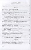 Б.Н. Абрамов в статьях, документах, письмах - 1
