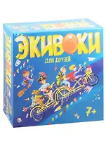 Настольно-печатная игра Экивоки для друзей