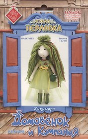Набор для создания текстильной игрушки «Кикимора», 22 см