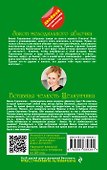 Закон молодильного яблочка. Вставная челюсть Щелкунчика - 1