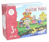 Игра, Кукольный театр, Сказки на столе, Золотая рыбка