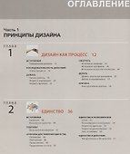 Основы дизайна - 2